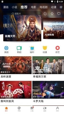 八一影视app 第1张图