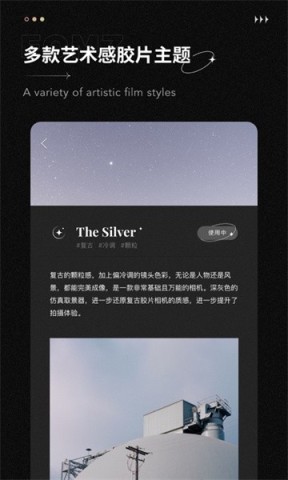 fomz复古胶片相机app 第3张图