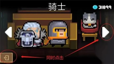 元气骑士国际服(Soul Knight) 第2张图