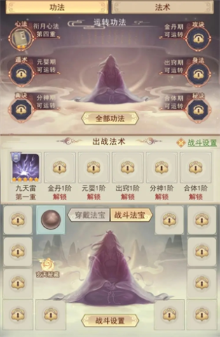 凡人传说华为版 第2张图