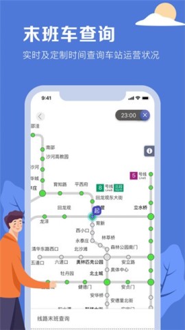 北京地铁 第1张图