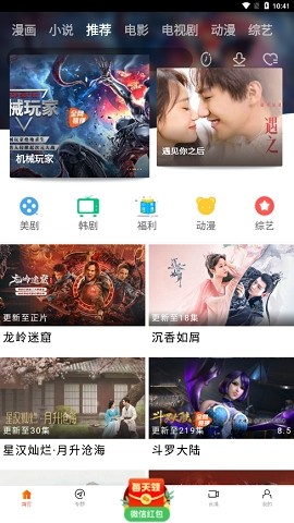 新时光影视app最新版本截图