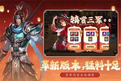 真三国快打手游 第3张图