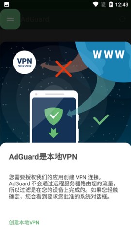 adguard广告拦截器 第2张图