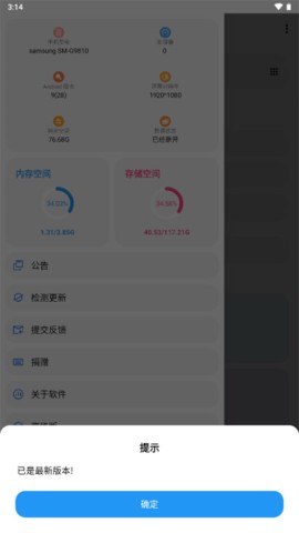 lt画质助手高级版截图