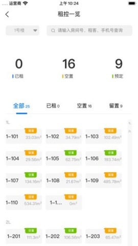 深港+运营端app 第3张图