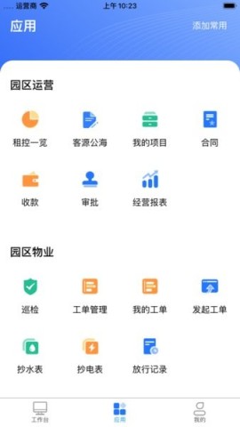 深港+运营端app 第1张图