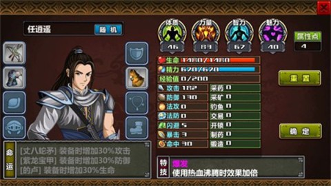 三国大时代3南蛮入侵 第7张图