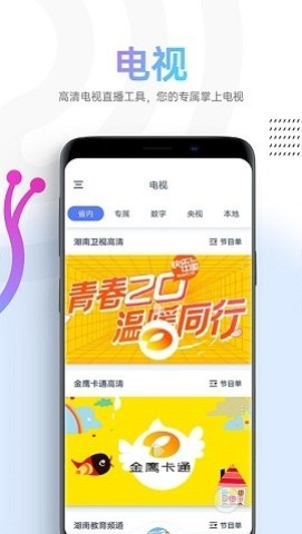 蜗牛视频app截图