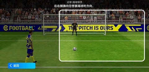 efootball最新版 第3张图