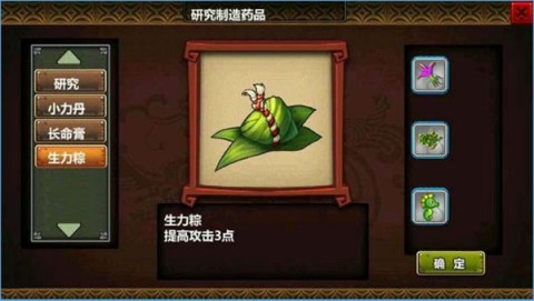 三国大时代3南蛮入侵 第2张图