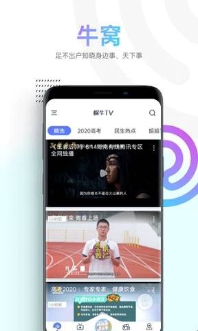 蜗牛视频app 第1张图