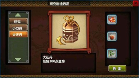 三国大时代3南蛮入侵 第5张图