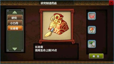 三国大时代3南蛮入侵 第3张图