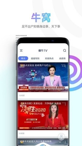 蜗牛视频app 第2张图