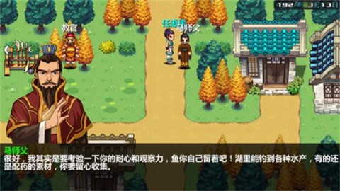 三国大时代3南蛮入侵 第9张图