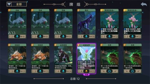 恶魔秘境 第2张图