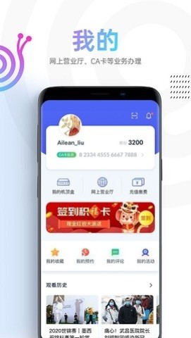 蜗牛视频app截图