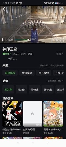 思古影视APP截图