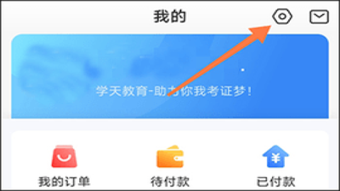 学天教育crm 第1张图