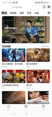 思古影视APP 第2张图