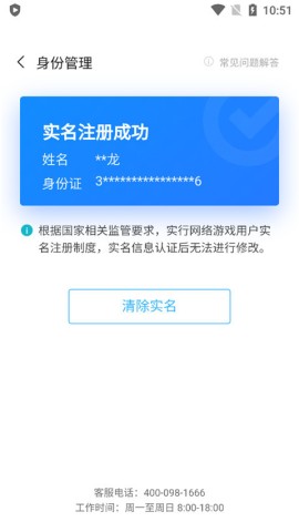 小米游戏中心官方正版 第5张图