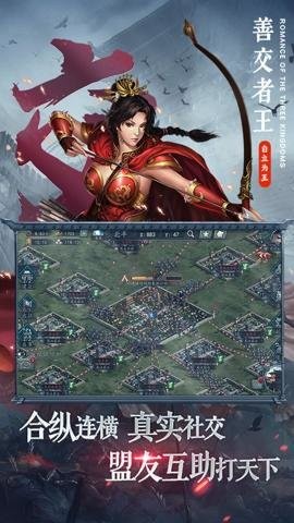 三国志2017截图