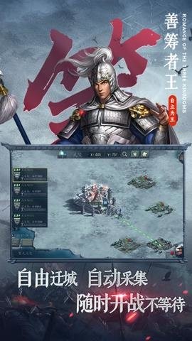 三国志2017截图