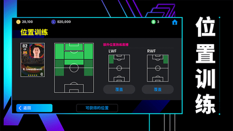 efootball国际服截图