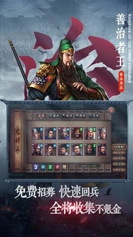 三国志2017 第2张图