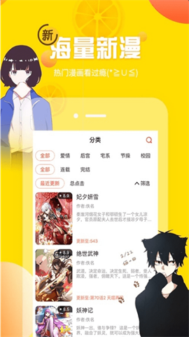 土豪漫画网截图