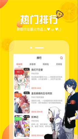 土豪漫画网 第2张图