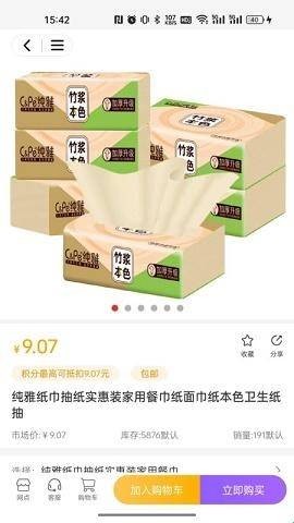 集品圈 第1张图