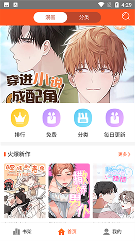 蜗牛漫画 第1张图