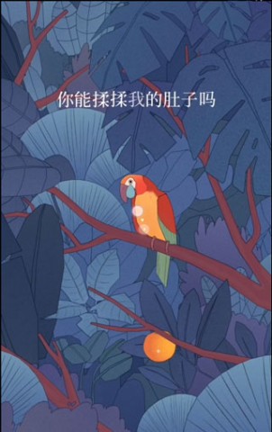 孤独的鹦鹉(Bird Alone) 第3张图