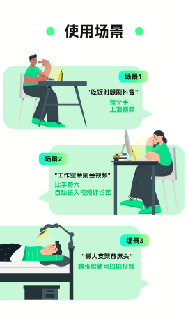 隔空操作截图