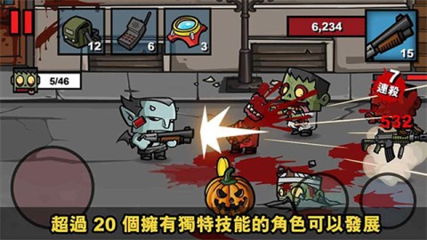 僵尸时代3(com.redantz.game.zombieage3.Zombie)截图