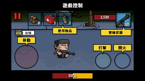 僵尸时代3(com.redantz.game.zombieage3.Zombie) 第1张图