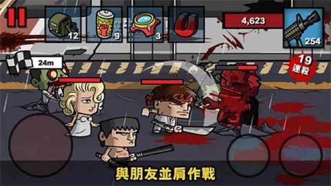 僵尸时代3(com.redantz.game.zombieage3.Zombie)截图