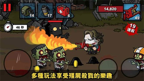 僵尸时代3(com.redantz.game.zombieage3.Zombie)截图