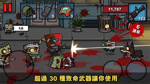 僵尸时代3(com.redantz.game.zombieage3.Zombie)截图