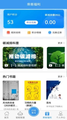 吉林行公交app 第3张图