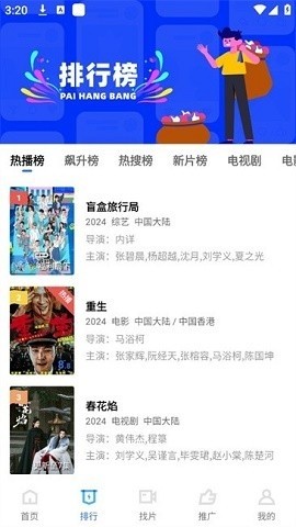 五彩视频免费追剧软件 第2张图