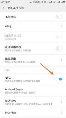 nfc卡模拟专业版 第1张图