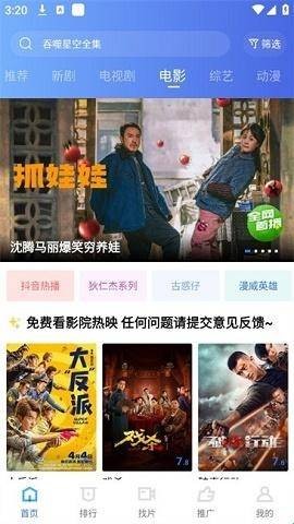 五彩视频免费追剧软件 第1张图