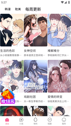 汗汗漫画 第2张图