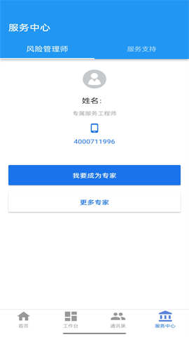 鑫安云 第2张图