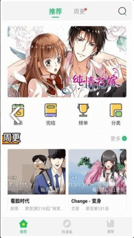 谜妹漫画 第1张图