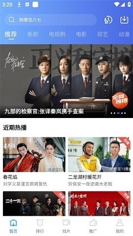 五彩视频免费追剧软件 第3张图