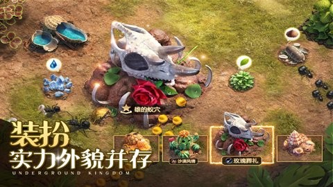 小小蚁国中文版 第2张图